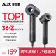 奧克斯（AUX）高速吹風(fēng)機36億等離子靜音負離子家用大功率不傷發(fā)無(wú)葉電吹風(fēng) 大風(fēng)力速干護發(fā)男士專(zhuān)用吹風(fēng)筒G18