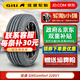 佳通輪胎（Giti）佳通汽車(chē)輪胎 Comfort 228V1 215/50R17 適配名爵標致408福特 全新汽車(chē)輪胎