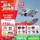 大疆NEO 無(wú)人機 ONE  NOE 掌上無(wú)人機 ENO 便攜跟拍無(wú)人機小出天際入門(mén)級航拍高清專(zhuān)業(yè)航拍機小型新手 NEO 標準套裝（無(wú)遙控器） 官方標配 官方標配1 送【收納包 鏡頭膜 爆閃燈】