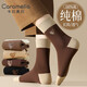 caramella女士襪子女夏季10A抗菌100%純棉防臭吸汗透氣愛(ài)心休閑長(cháng)筒襪