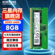 三星SAMSUNG 筆記本內存條 8G DDR5 6400頻率 M435R1GB4PB1-CCP