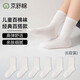 京舒棉京東自有品牌棉兒童新疆棉10A級抗菌親子襪中筒100%純棉