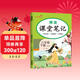 初中課堂筆記八年級英語(yǔ)下冊 人教版 初一八年級下冊課本教材同步講解教材筆記教材解讀黃岡隨堂筆記實(shí)驗班拔尖特訓教材幫必刷題天天練 初中八年級課堂筆記下冊