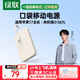 綠聯(lián)【3C認證可上飛機】充電寶自帶線(xiàn)22.5W快充10000毫安大容量便攜移動(dòng)電源適用蘋(píng)果17/16/華為/小米