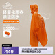 伯希和（Pelliot）戶(hù)外雨衣露營(yíng)登山徒步雨披三合一折疊便攜防雨165039009活力橙