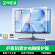 畢亞茲 電腦顯示器防藍光保護屏 護眼抗藍光輻射膜 臺式機屏幕罩亞克力懸掛式阻隔擋板免貼24英寸16:9