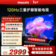 飛利浦（PHILIPS）品質(zhì)款 75英寸4K超高清護眼全面屏120Hz高刷 遠場(chǎng)AI語(yǔ)音智能液晶平板電視機 75PUF7590/T3