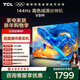 TCL電視 55V8M 55英寸 144Hz 高色域 MEMC防抖 WiFi6 2GB+32GB大內存 國家補貼