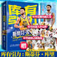 【正版自選】庫有引力：斯蒂芬庫里+一箭傾城 斯蒂芬庫里傳 NBA籃球明星體育人物傳記勇士隊MVP庫里人物傳記書(shū)籍 庫有引力 斯蒂芬·庫里