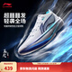李寧Ultra Light超輕2025 beng科技籃球鞋男春夏季透氣專(zhuān)業(yè)比賽運動(dòng)鞋 標準白-43 42
