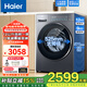 海爾（Haier）滾筒洗衣機10公斤/12公斤全自動(dòng)大容量帶烘干超薄平嵌八維減震一級能效 商場(chǎng)同款 L58A1 家電補貼 12KG洗烘+八維減震+空氣洗+智能柔烘 洗烘一體