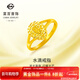 菜百首飾黃金戒指 足金喜福金車(chē)花鐳射女士水滴折射戒指活圈 計價(jià) HJ 足金 約3.48g
