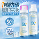 泊紫汀蘭水感防曬噴霧霜高倍防紫外線(xiàn)可上飛機防水防汗持久不脫妝男女士