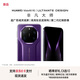HUAWEI Mate 80 RS 非凡大師 麒麟9030 Pro 超廣色域靈瓏屏高亮鈦玄武架構華為直屏鴻蒙手機 槿紫 20GB+512GB 官方標配