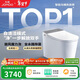 九牧（JOMOO）智能馬桶全家桶MAX自清潔泡沫盾UV除菌自動(dòng)翻蓋S780J-305免費送裝