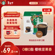 星巴克（Starbucks）膠囊咖啡特選綜合8.5g*12顆 中烘美式黑咖啡 適用多趣酷思咖啡機
