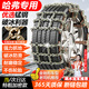 億飾【專(zhuān)車(chē)專(zhuān)用】汽車(chē)防滑鏈suv轎車(chē)雪地通用不傷輪胎全包圍式防側滑 哈弗H6/H5/H9M6大狗梟龍猛龍神獸赤兔-專(zhuān)用