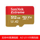 閃迪（SanDisk）內存卡128g tf卡256g金卡大疆無(wú)人機pocket3存儲卡監控記錄儀 128G 官方標配 512G