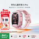 華為（HUAWEI）兒童手表5Pro【國家補貼15%】智能高清視頻通話(huà)拍照4G全網(wǎng)通電話(huà)手表離線(xiàn)定位小學(xué)生天才男女孩4 冰晶粉【送高清貼膜*2+吊墜+電話(huà)卡】