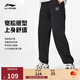 李寧束腳衛褲女簡(jiǎn)約百搭寬松休閑運動(dòng)褲AKLU868