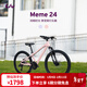 Liv麗以芙Meme 24鋁合金24寸24速油壓碟剎青少年山地自行車(chē) 薔薇粉 24×12 建議130-150cm