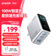 ANKER安克智顯充Lite100W充電器套裝 氮化鎵type-c快充pd插頭適用小米90W蘋(píng)果17iPhone16筆記本電腦  銀