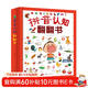3-6歲 拼音認知翻翻書(shū)（拼音字母 音節認知 趣味拼讀 贈送卡片 音頻指導）