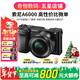 索尼A5100  A6000 A6300 A6400 A6100 A6600 A6700 二手微單相機新手4k視頻 99新 A6000+16-50 黑色或灰色套機