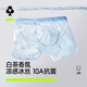 有棵樹(shù)男士?jì)妊澞斜z涼感香氛10A抗菌消臭襠夏季無(wú)痕平角男生四角短褲