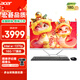 宏碁（acer）非凡GO 工作站級一體臺式機電腦辦公家用27英寸（intel至強 w-1370p 16G+1T）定制版