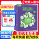 【團購優(yōu)惠】作文素材高考版新思維雜志2026年1/2/3/4月新【全年/半年訂閱/2025】原壹圖壹材課堂內外高中一二三年級創(chuàng  )新作文意林讀者青年文摘非過(guò)刊 團購優(yōu)惠【全年訂閱26年4月-27年3月】送