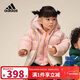阿迪達斯（adidas）童裝24冬季女童寶寶厚款保暖嬰兒運動(dòng)休閑連帽羽絨服外套JJ5029