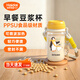 迪福倫早餐專(zhuān)用豆漿杯ppsu水杯耐高溫學(xué)生上班族外帶便攜家用微波耐高溫 【金豆豆】歡樂(lè )企鵝+提繩-300ml
