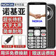 諾基亞（NOKIA）2025新款老年手機全網(wǎng)通4G/5G超長(cháng)待機移動(dòng)聯(lián)通電信老人機大屏大字大聲智能備用機學(xué)生手機 曜石黑【移動(dòng)4G/5G】 手機+電池+充電器