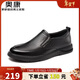 奧康（Aokang）商務(wù)休閑皮鞋男士耐磨牛皮軟底一腳蹬鞋黑色42碼
