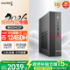 長(cháng)城凌云DHC37 臺式電腦臺式機商用辦公家用迷你主機mini整機(i5 12450H WiFi6 16G+512G）