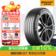 馬牌（Continental）汽車(chē)輪胎 225/65R17 102V FR UX7 適配豐田 RAV4 哈弗 H6