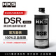 HKS解藥DSR汽車(chē)發(fā)動(dòng)機內部清潔除積碳免拆洗引擎油泥清潔劑消除噪音 DSR 引擎內部清洗劑400ml