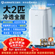 艾美特移動(dòng)空調大2匹冷暖可移動(dòng)便攜式免排水壓縮機制冷制熱KYR-JD40/A