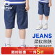 小豬班納男童牛仔短褲2025新款中大童夏季牛仔五分褲時(shí)髦兒童寬松休閑褲子 牛仔藍/純色 170 （體重100-120）