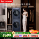 西門(mén)子（SIEMENS）小晶鉆Plus10+10KG大容量洗烘套裝 全自動(dòng)滾筒洗衣機變頻熱泵烘干 凈洗WG52H2X10W+WQ53H2D11W國補