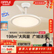 OPPLE奶油風(fēng)風(fēng)扇燈隱形扇客廳餐廳風(fēng)扇吸頂燈一體臥室超靜音1級能效 【慕風(fēng)】36寸54瓦調色/APP智控