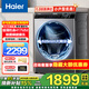 海爾（Haier）滾筒洗衣機8公斤超薄平嵌入417mm極薄機身 小型家用一級能效變頻全自動(dòng)大筒徑羊毛洗除菌螨 單洗 8kg 525大筒徑+極薄機身【小戶(hù)型首選】