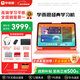 學(xué)而思經(jīng)典學(xué)習機經(jīng)典款學(xué)習平板小學(xué)到高中課程同步全科全年齡段AI電腦初中學(xué)前兒童專(zhuān)用護眼屏BJ70 經(jīng)典8G+256G【送藍牙耳機+手寫(xiě)筆】 X Pad家教機精準學(xué)Pro【附權益卡+保護套】