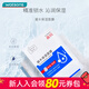 屈臣氏新年禮物森田凝水保濕面膜 細潤亮白煥顏面膜 凝水保濕面膜 10片