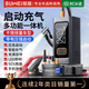 埠威BUWEI汽車(chē)應急啟動(dòng)電源12V搭電寶車(chē)載電瓶移動(dòng)救援多功能強啟打火神器神器摩托車(chē)氣泵一體機修理廠(chǎng) 汽修廠(chǎng)推薦【智能搭電充氣】5合1一體機