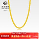 菜百首飾 黃金項鏈 足金肖邦男士項鏈 大氣男款項鏈  計價(jià) HJ 黃金項鏈 約7.17g 約40cm