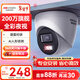 HIKVISION?？低暠O控攝像頭200萬(wàn)紅外全彩夜視AI人形檢測poe網(wǎng)線(xiàn)供電家用室內半球監控T12HV3-LA 2.8MM
