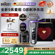博朗（BRAUN）9系巔峰版3.0電動(dòng)剃須刀往復式6合1清潔護理中心整機德國進(jìn)口 送男朋友老公父親 新年禮物 智護套組禮盒款 LOVE MAX