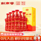 劍南春【酒廠(chǎng)直供】 52度 500mL 6瓶 金劍南k6 整箱裝 濃香型白酒
